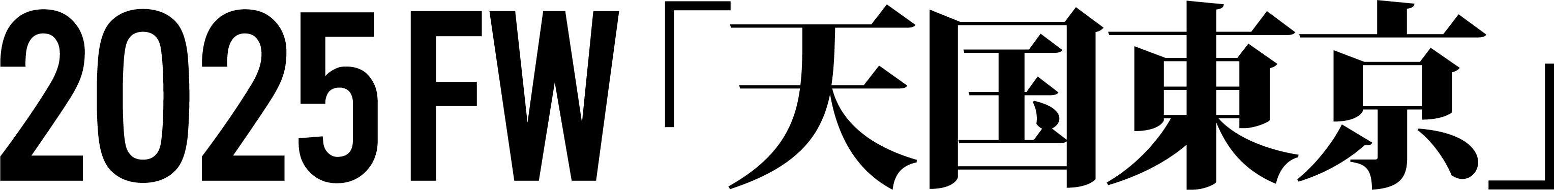 25FW PRODUCT